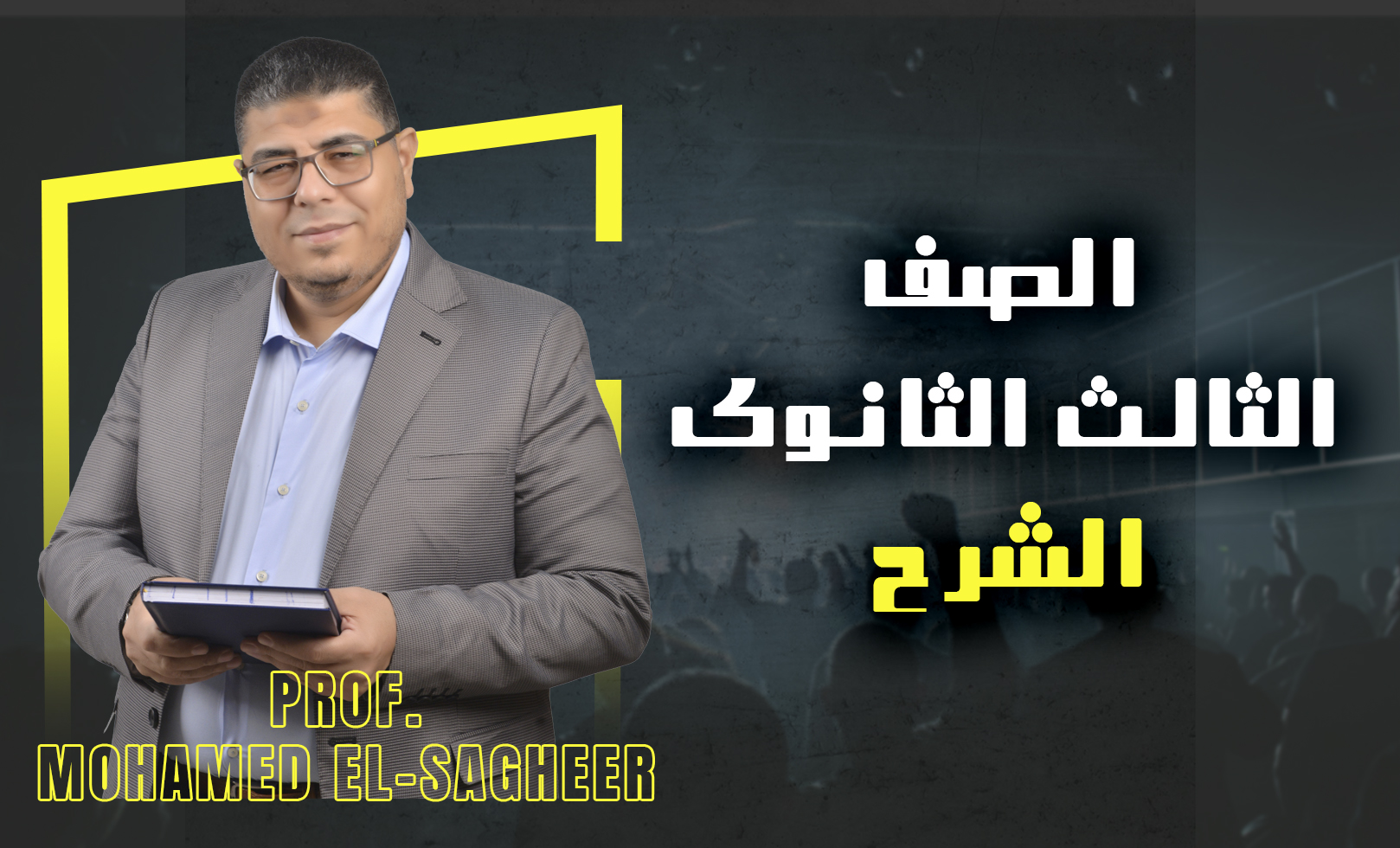 Third secondary school 2026