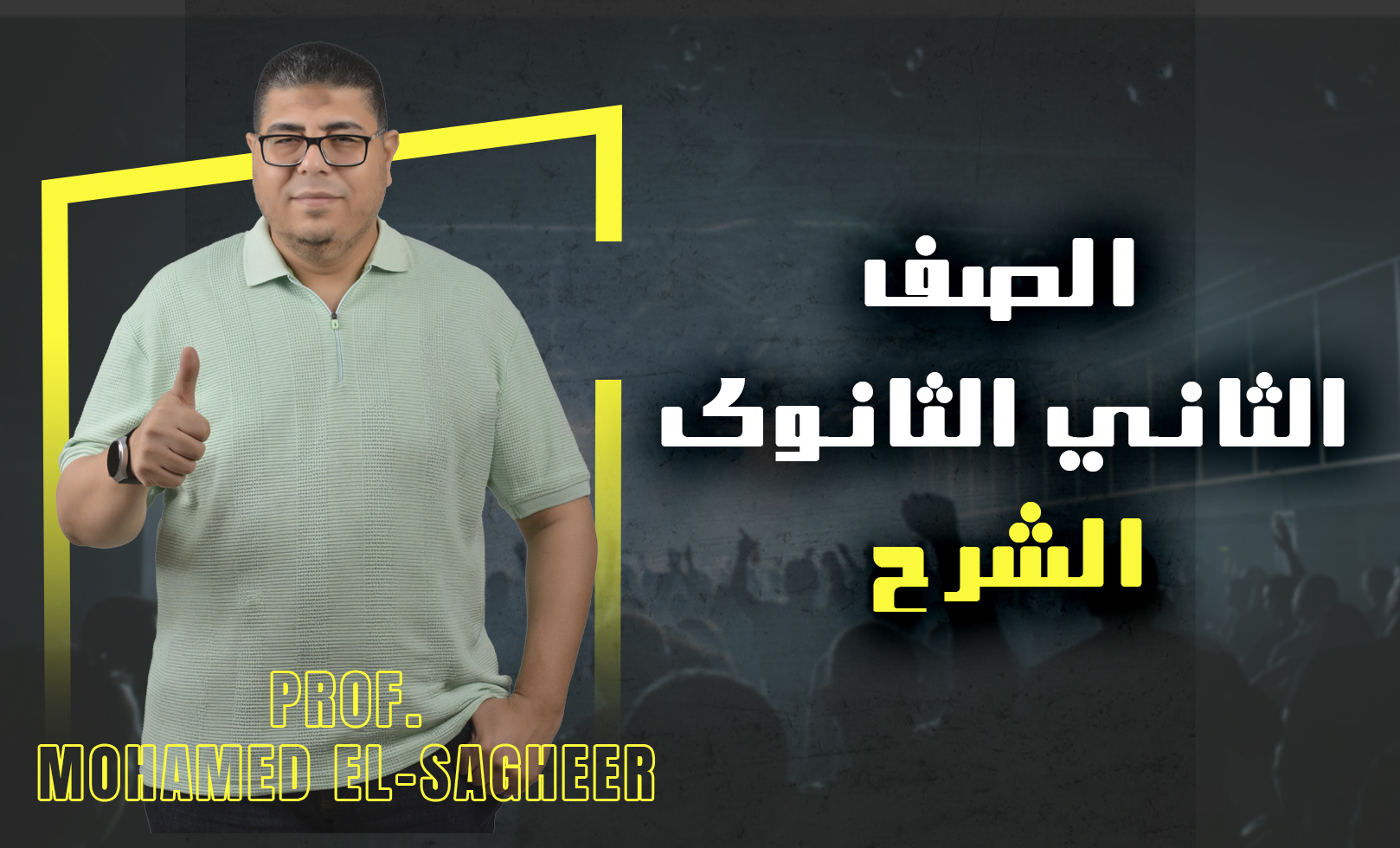 Second Secondary grade 2026