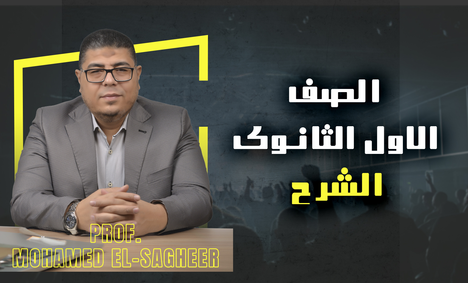 First secondary grade 2026